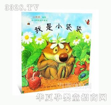 当啷123我是小袋袋