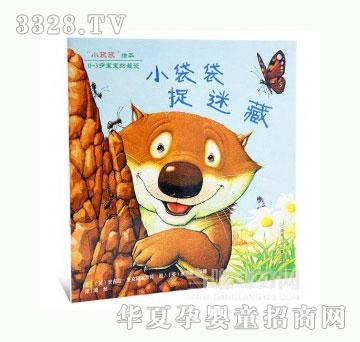 当啷123小袋袋捉迷藏