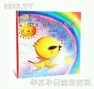 当啷七彩色的阳光雨
