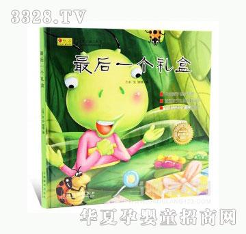当啷123最后一个礼盒