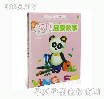 当啷123婴儿启蒙故事