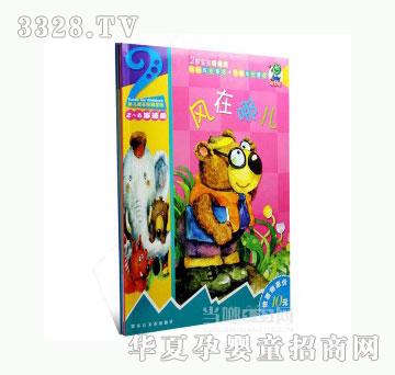 当啷1232岁宝宝听童话