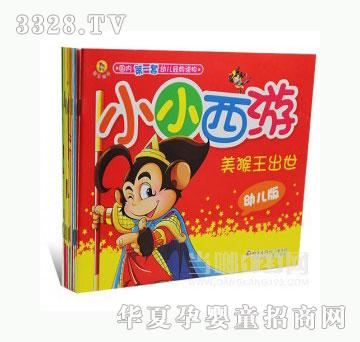 当啷123小小西游（幼儿版）
