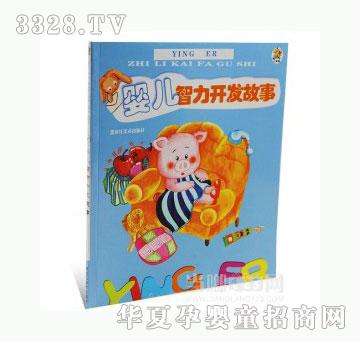 当啷123婴儿智力开发故事