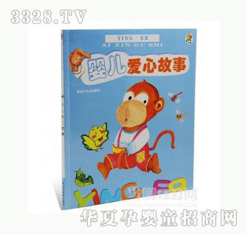 当啷123婴儿爱心故事-小笨熊