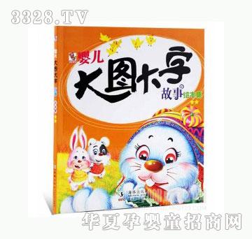 当啷123童婴文化