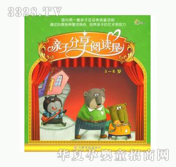 当啷123亲子分享阅读屋-5-6岁