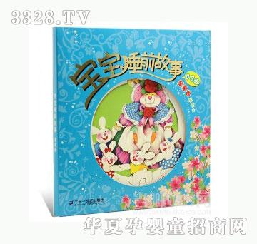 当啷123宝宝睡前故事-星星卷