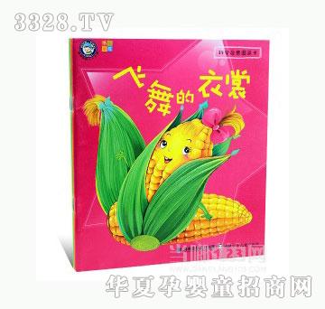 当啷123科学启蒙图画书
