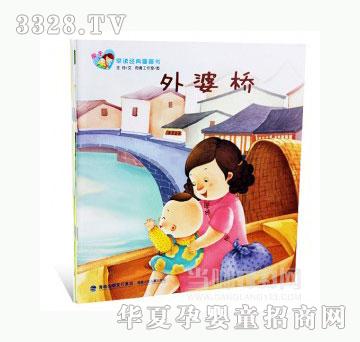 当啷123亲子早读经典图画书