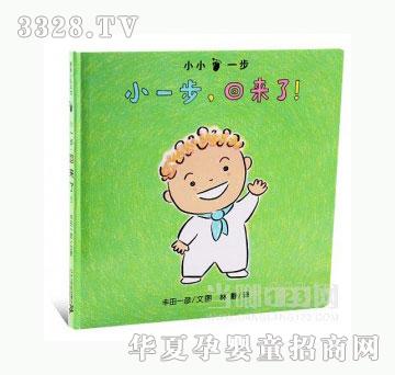 当啷123小一步，回来了