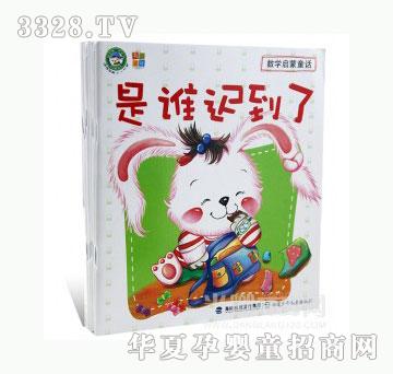 当啷123数学启蒙童话