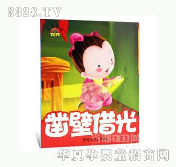当啷123凿壁借光