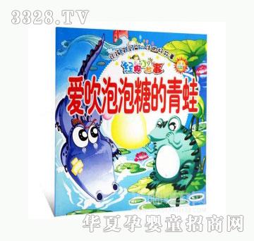 当啷123爱吹泡泡糖的青蛙