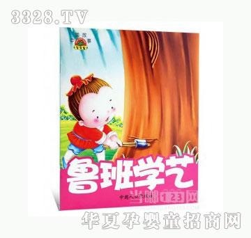 当啷123鲁班学艺
