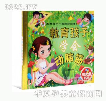 当啷123教育孩子学会动脑筋