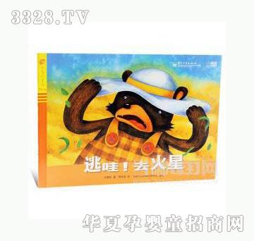 当啷123逃哇！去火星