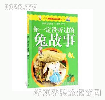 当啷123你一定没听过的兔故事