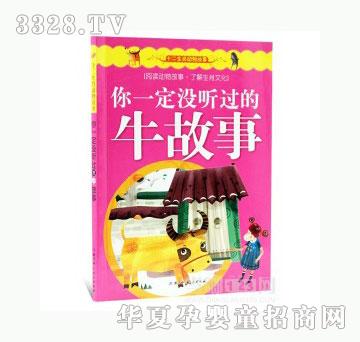 当啷123你一定没听过的牛故事
