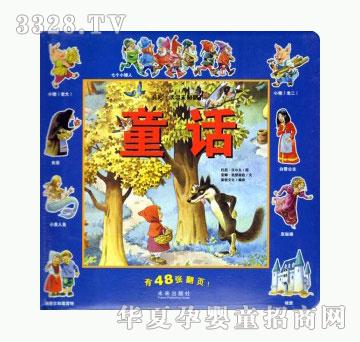 当啷123托尼·沃尔夫翻翻书