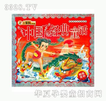 当啷123中国经典童话-小笨熊典藏