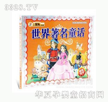 当啷123世界著名童话-小笨熊典藏