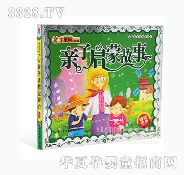 当啷123亲子启蒙故事-小笨熊典藏