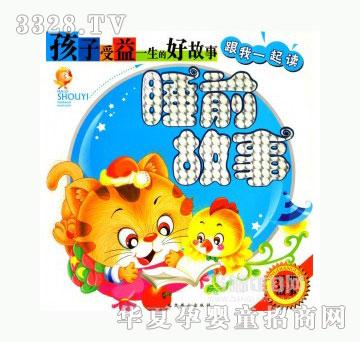 当啷123孩子受益一生的好故事