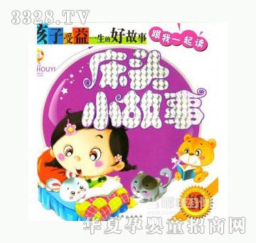 当啷123床头小故事