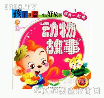 当啷123动物故事