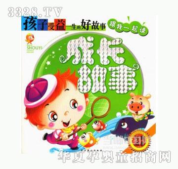 当啷123成长故事