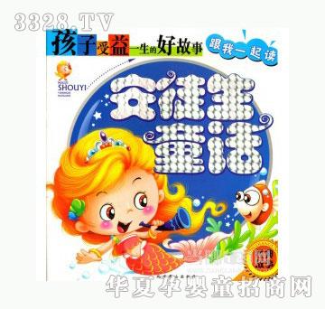 当啷123安徒生童话