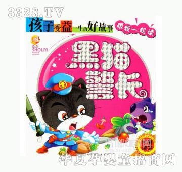 当啷123黑猫警长-红色版