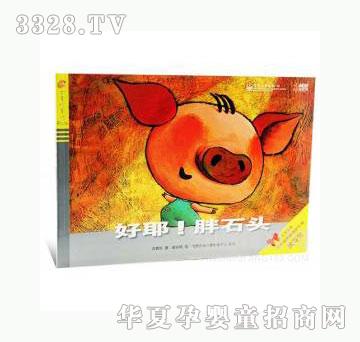 当啷123好耶！胖石头