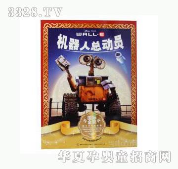 当啷123迪士尼-机器人总动员
