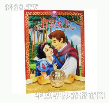 当啷123白雪公主1