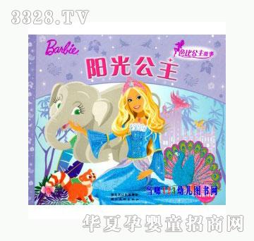 当啷123海豚传媒