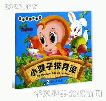 当啷123小猴子捞月亮
