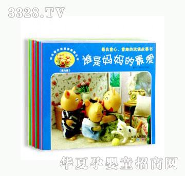 当啷123快乐猪小弟故事影院丛书