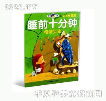 当啷123睡前十分钟