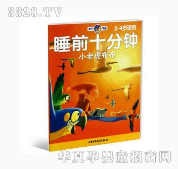 当啷123小老虎布布