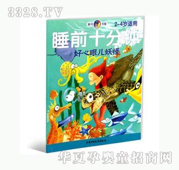 当啷123好心眼儿妖怪 2-4岁适用