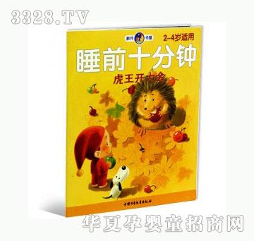 当啷123虎王开大会