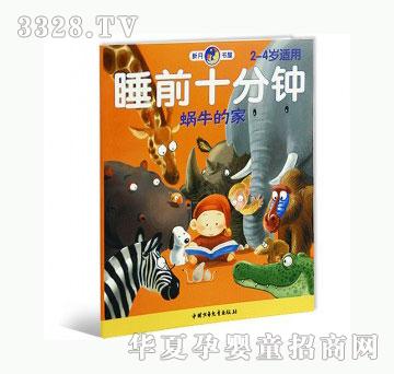 当啷123蜗牛的家
