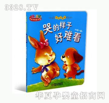 当啷123哭的样子好难看