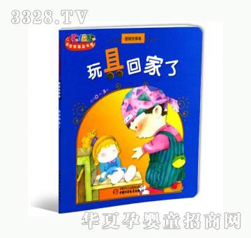 当啷123玩具回家了