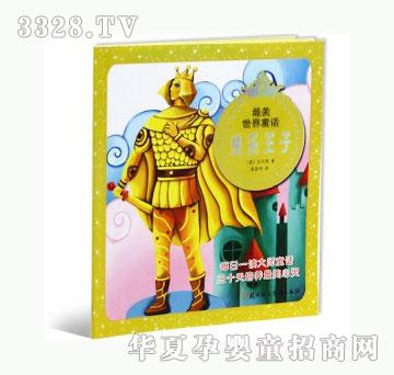 当啷123快乐王子