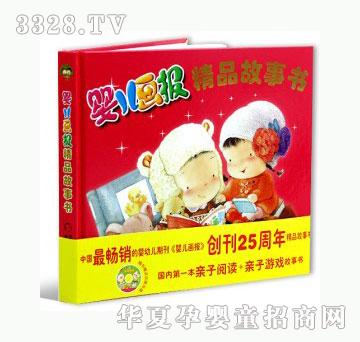 当啷123婴儿画报