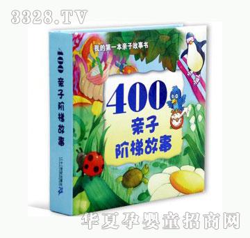 当啷123400亲子阶梯故事