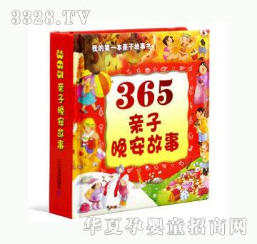 当啷123365亲子晚安故事
